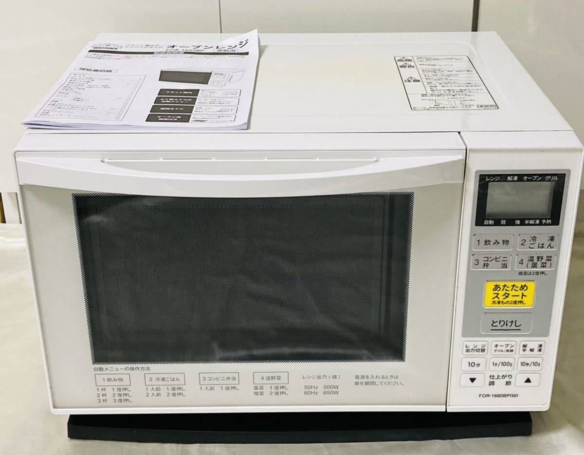 イオン オーブンレンジ FOR-1660BP 16年製 保証残 極美品