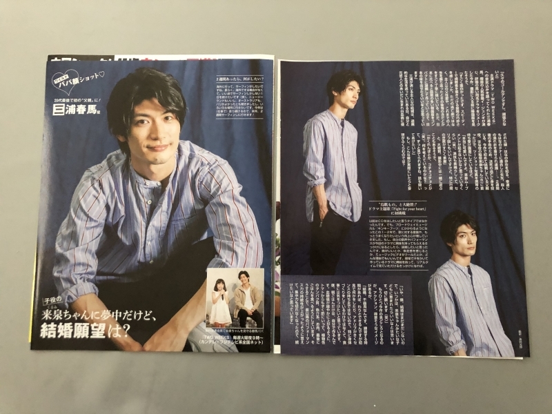 三浦春馬 結婚願望は Bts 稲垣吾郎 防弾少年団 雑誌切り抜き6p の落札情報詳細 ヤフオク落札価格情報 オークフリー スマートフォン版