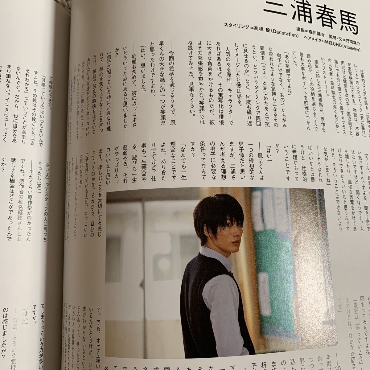 シアターカルチャーマガジン Toho T ティー 10年 No 11 嵐 二宮和也 三浦春馬 君に届け 妻夫木聡 雑誌 映画 の落札情報詳細 ヤフオク落札価格情報 オークフリー スマートフォン版