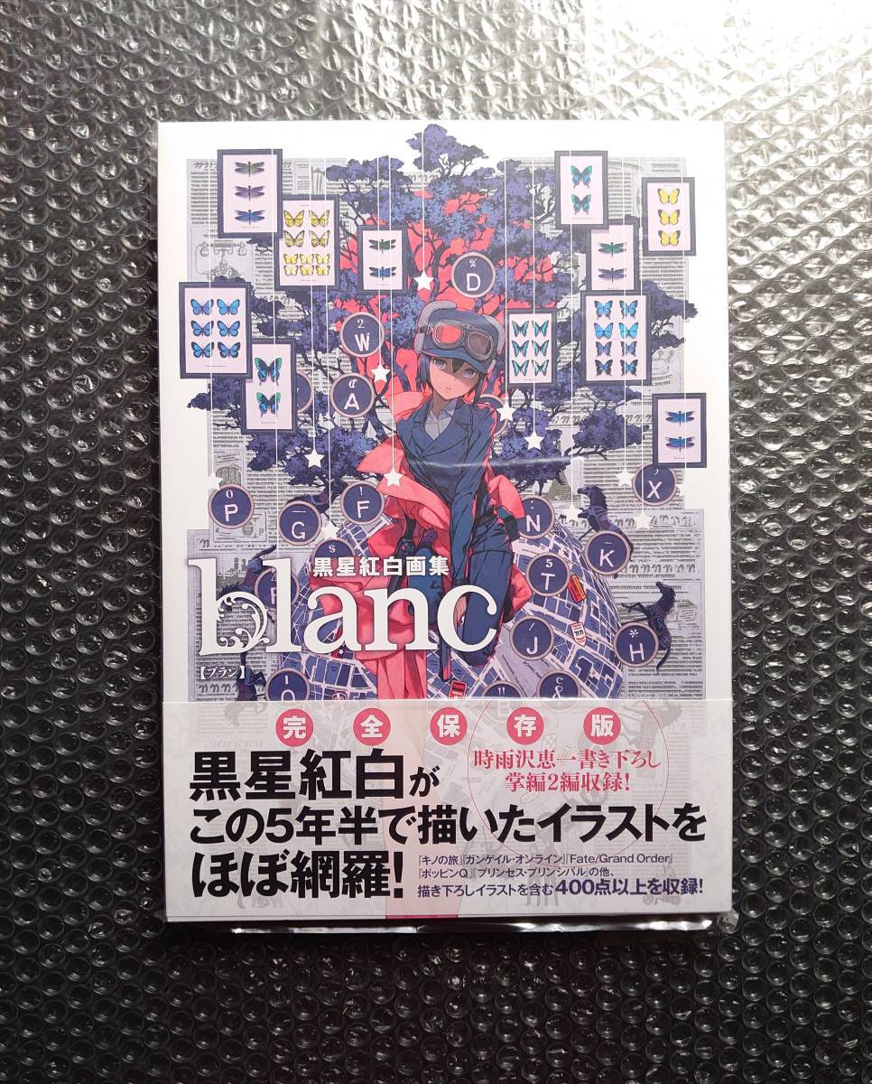 新品 新品未開封 黒星紅白画集 Blanc 検 イラスト集 原画集 キノの旅 ソードアート オンライン オルタナティブ ガンゲイル オンライン の落札情報詳細 ヤフオク落札価格情報 オークフリー スマートフォン版 新品 新品未開封 黒星紅白画集 Blanc 検 イラスト集 原画集 キノの旅 ソードアート オンライン オルタナティブ ガンゲイル オンライン の落札情報詳細 ヤフオク落札価格情報 オークフリー スマートフォン版