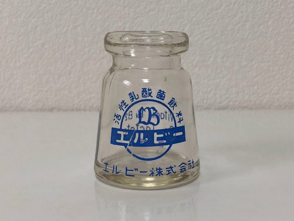 レトロなエルビークール(牛乳❓)の空き瓶