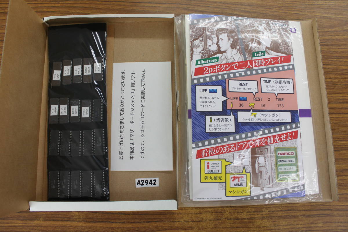 A2942☆ナムコ S-2 ローリングサンダー2 ROMキット 全純正 新品 
