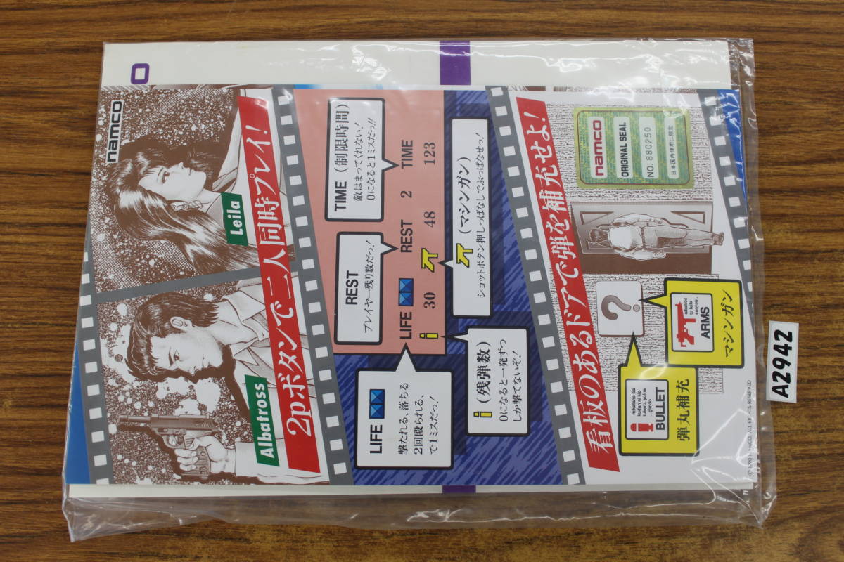 A2942☆ナムコ S-2 ローリングサンダー2 ROMキット 全純正 新品 