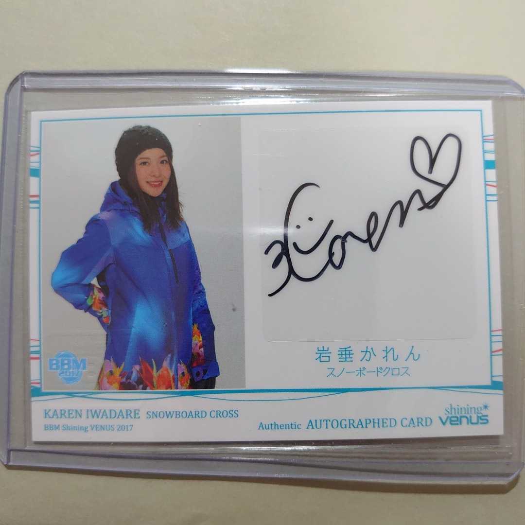 岩垂かれん 直筆サイン カード m Shining Venus シャイニングヴィーナス 17 の落札情報詳細 ヤフオク落札価格情報 オークフリー スマートフォン版