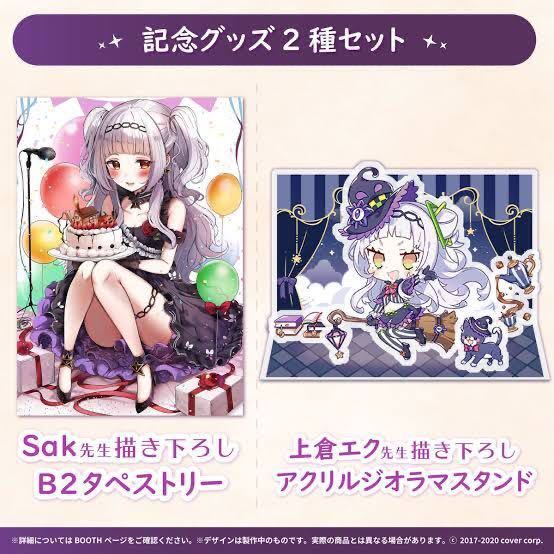 紫咲シオン 誕生日記念2023 フルセット（紫咲シオン 誕生日記念2021 