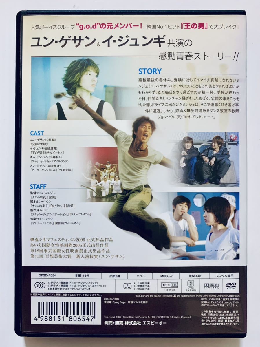 正規品 僕らのバレエ教室 中古dvd 監督 ビョン ヨンジュ 119分 吹替あり レンタル落ち ユン ゲサン イ ジュンギ キム ミンジョン の落札情報詳細 ヤフオク落札価格情報 オークフリー スマートフォン版