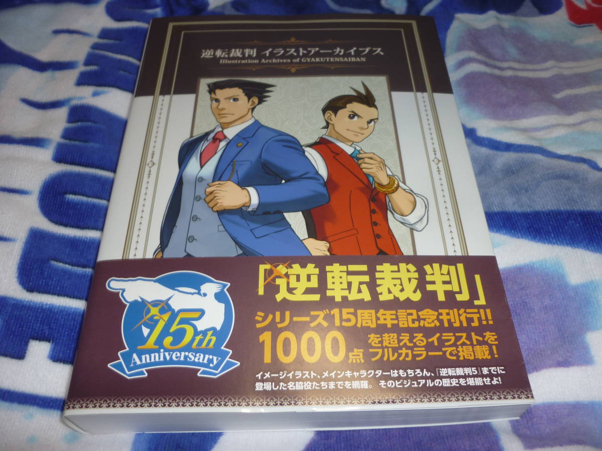 逆転裁判 イラストアーカイブス の落札情報詳細 ヤフオク落札価格情報 オークフリー スマートフォン版