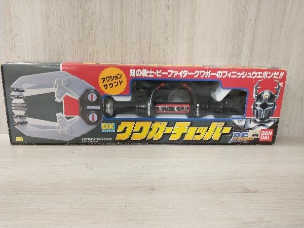 ビーファイターカブトDXクワガーチョッパー