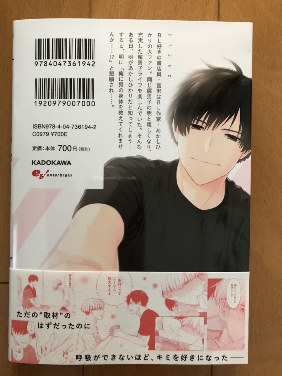 3月新刊 Blマンガ家くん エッチな をする 千葉たゆり コミコミ特典ペーパー 出版社イラストカード付 の落札情報詳細 ヤフオク落札価格情報 オークフリー スマートフォン版