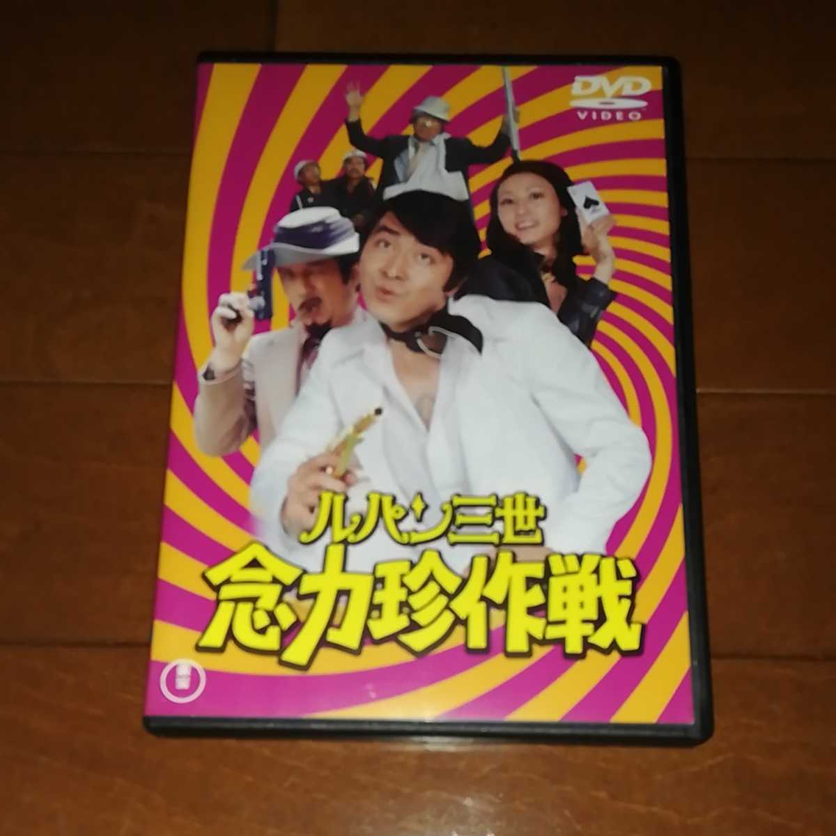 ルパン三世 念力珍作戦 目黒祐樹 安西マリア 伊東四朗 夏樹レナ の落札情報詳細 ヤフオク落札価格情報 オークフリー スマートフォン版