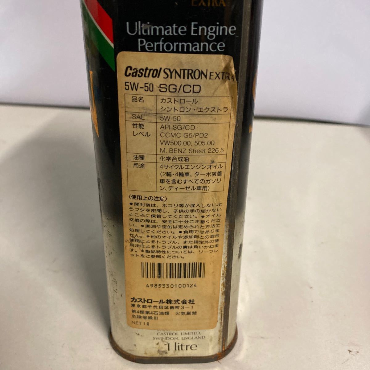 絶版！カストロール (Castrol) オイル (syntron)シントロン/