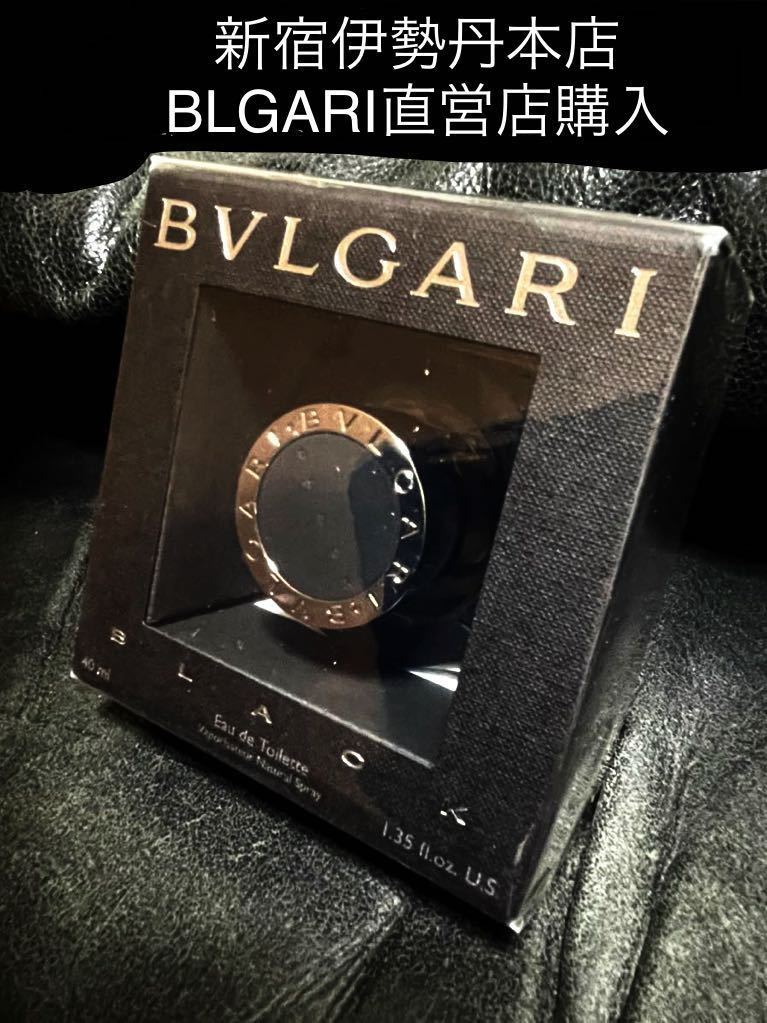 ブルガリブラック40ml （ブルガリ ブラック 40ml BVLGARI BLACK
