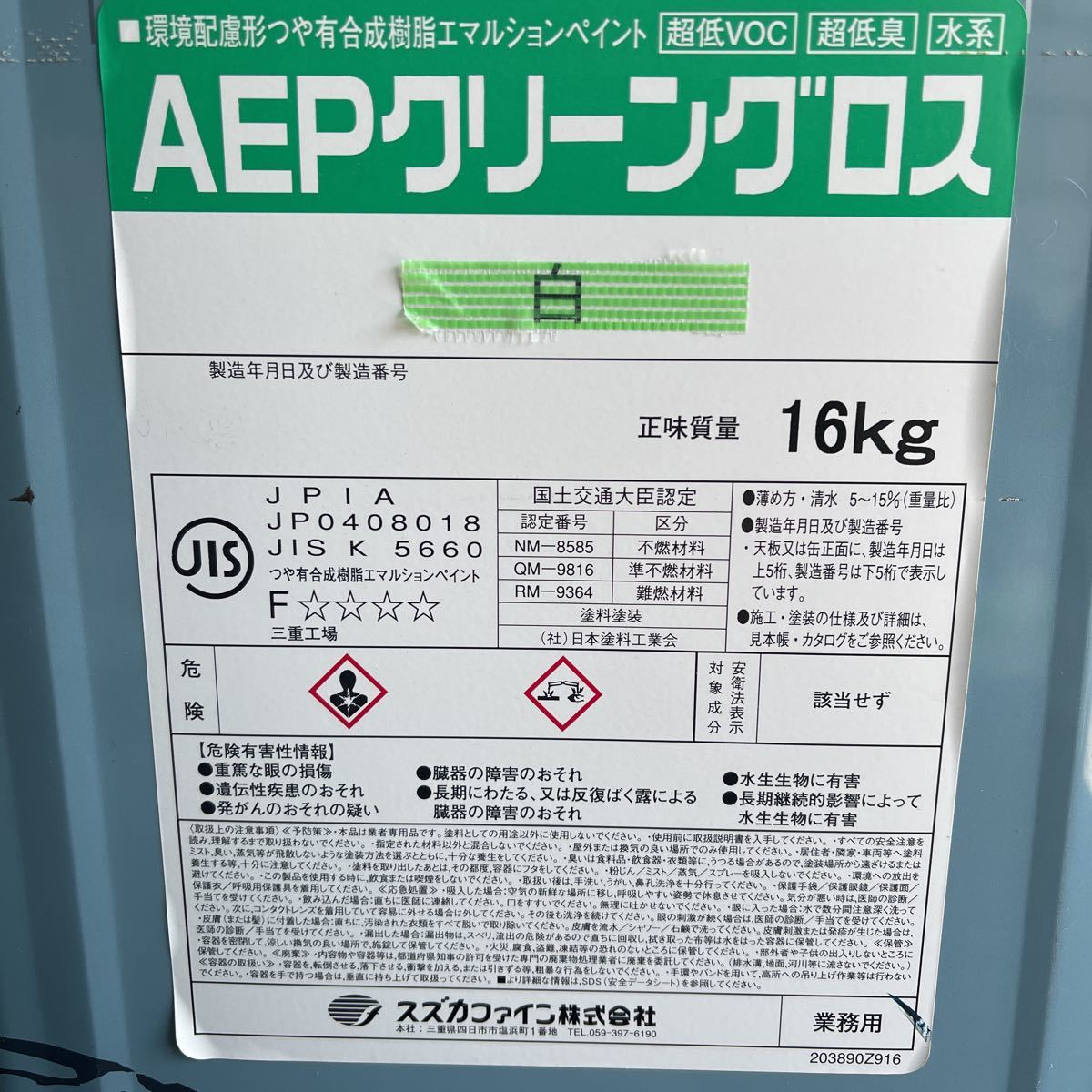 新品 調色ミス品スズカ Aepクリーングロス 25 80b 薄グレー系 16kg つや有合成樹脂エマルションペイント の落札情報詳細 ヤフオク落札価格情報 オークフリー スマートフォン版