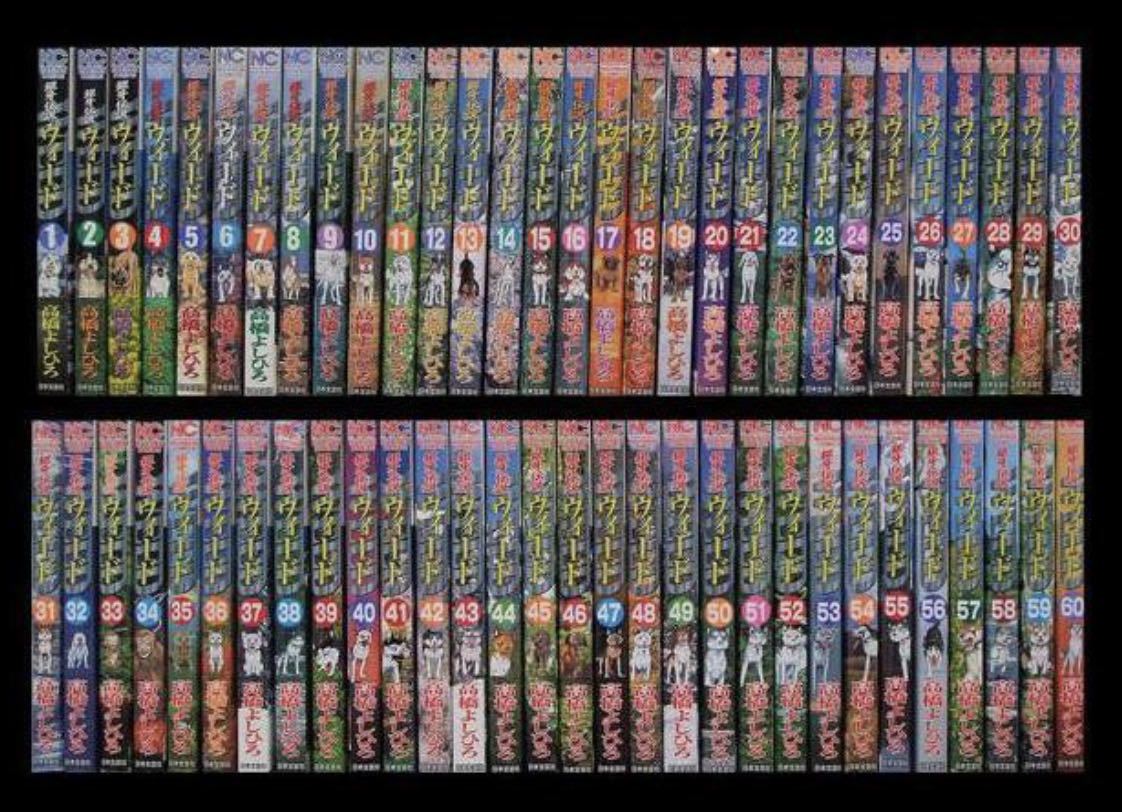 お気に入りの 1 60全巻セット 銀牙伝説weed 青年漫画 Orointegrated Coop