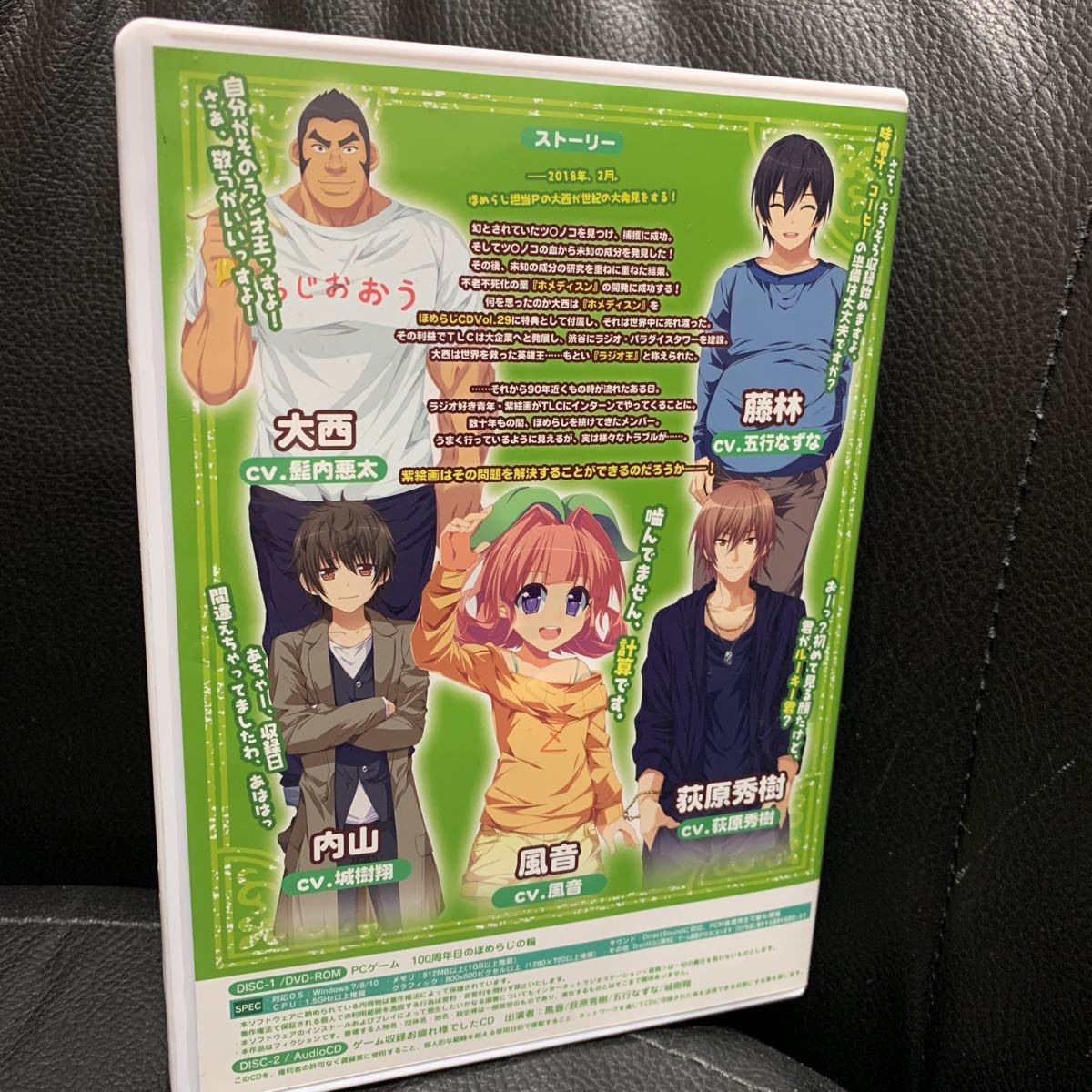 ほめられてのびるらじお 100周年目のほめらじの輪 Pcゲーム Cd の落札情報詳細 ヤフオク落札価格情報 オークフリー スマートフォン版