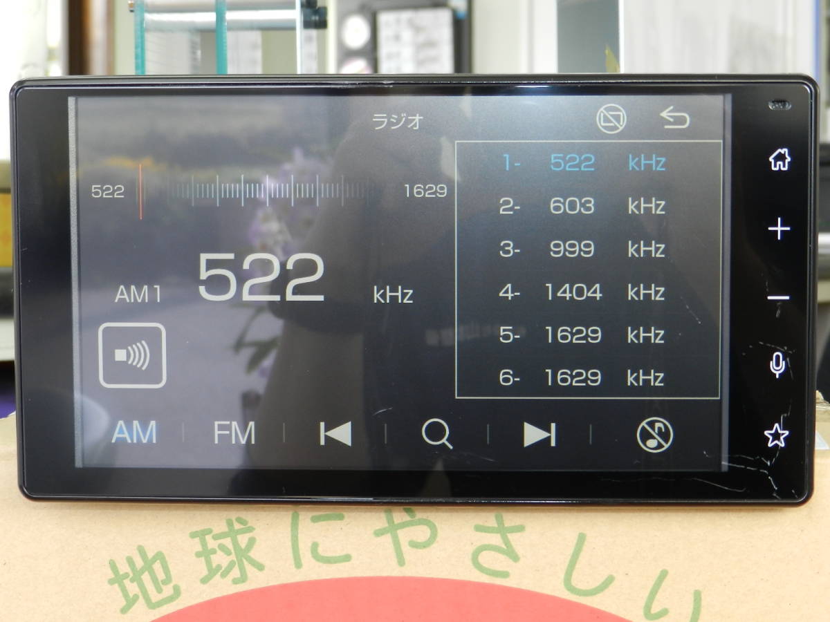 ロッキー 9インチ ディスプレイオーディオ 86180-B1250 ダイハツ純正 ロッキー 9インチ ディスプレイオーディオ 86180-B1250 ダイハツ純正