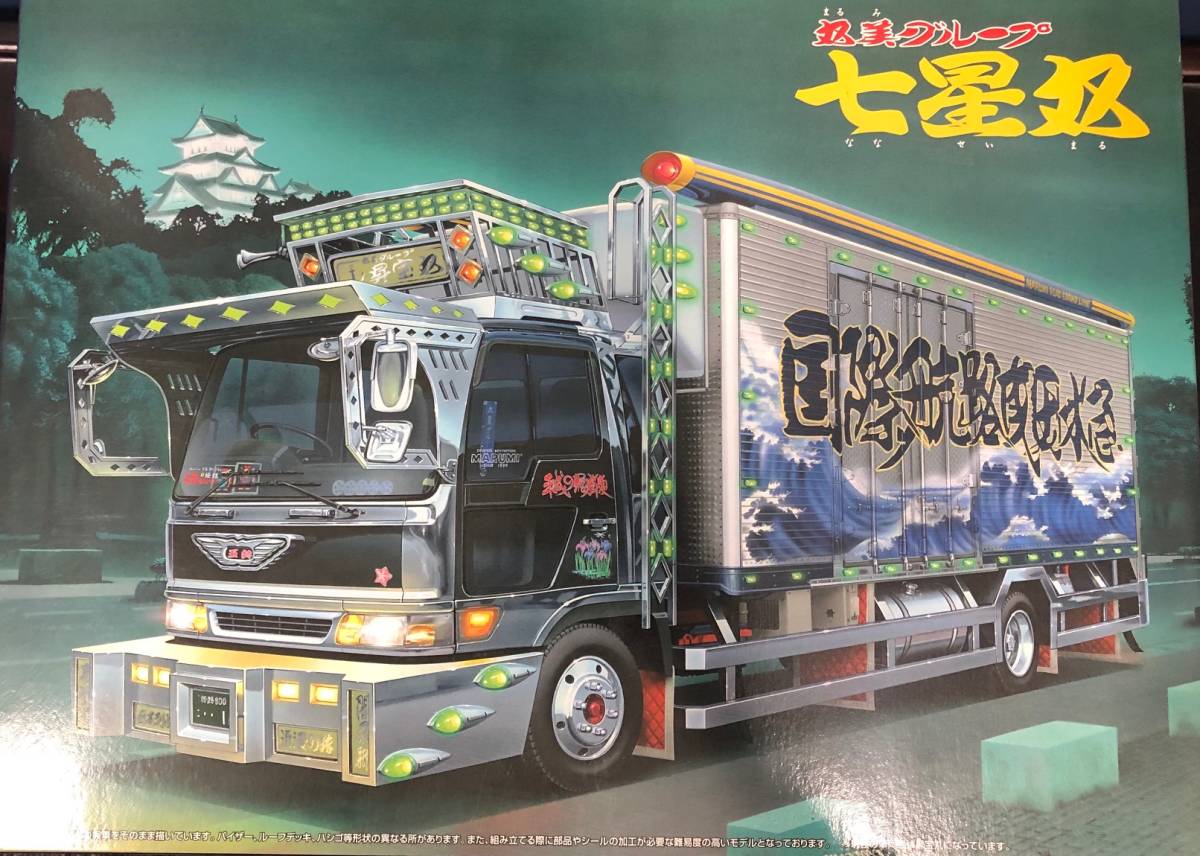 1/32 4トン デコトラ 日野レンジャー 街道美学 完成品