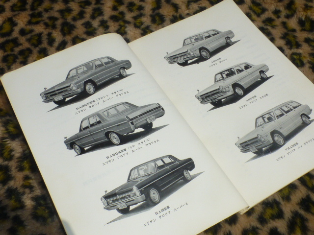 日産　プリンス　グロリア　タテグロ　当時物　カタログ 日産 プリンス グロリア タテグロ 当時物 カタログ - メルカリ