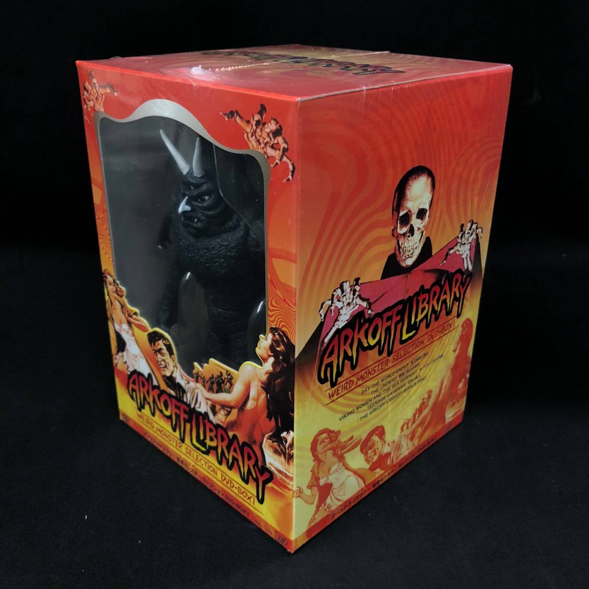 アーコフ・ライブラリー 怪奇モンスターセレクション DVD-BOX