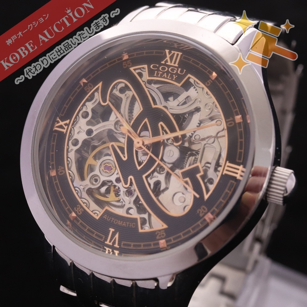 COGU 度重なっ 腕時計 中古 