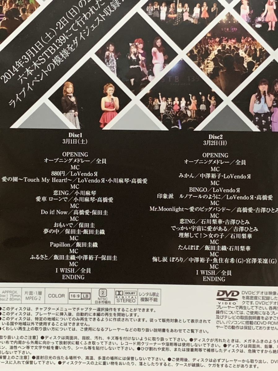 世界有名な M-line club ひな祭りに感謝を込めて 2014 ライブイベントDVD その他