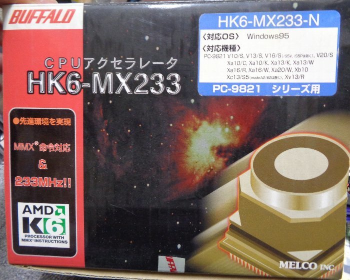 CPUアクセラレータ激レア