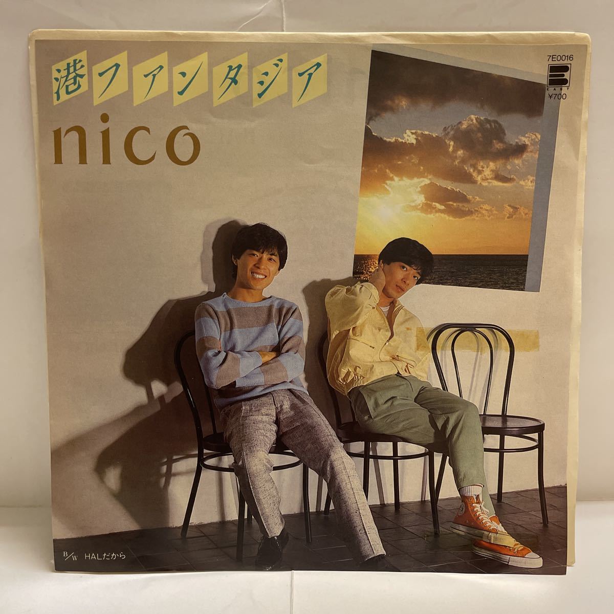NICO ニコ SHADOWレコード見本盤 嶋田衛と嶋田繁の兄弟ユニット 貴重 見本盤 nico ニコ 港ファンタジア/HALだから レコード EP 嶋田しげる