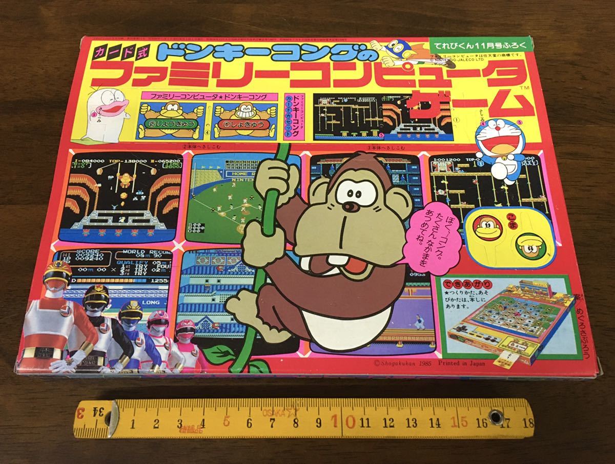 ドンキーコングJR.の算数の遊び ファミコン 1983年 ファミリー