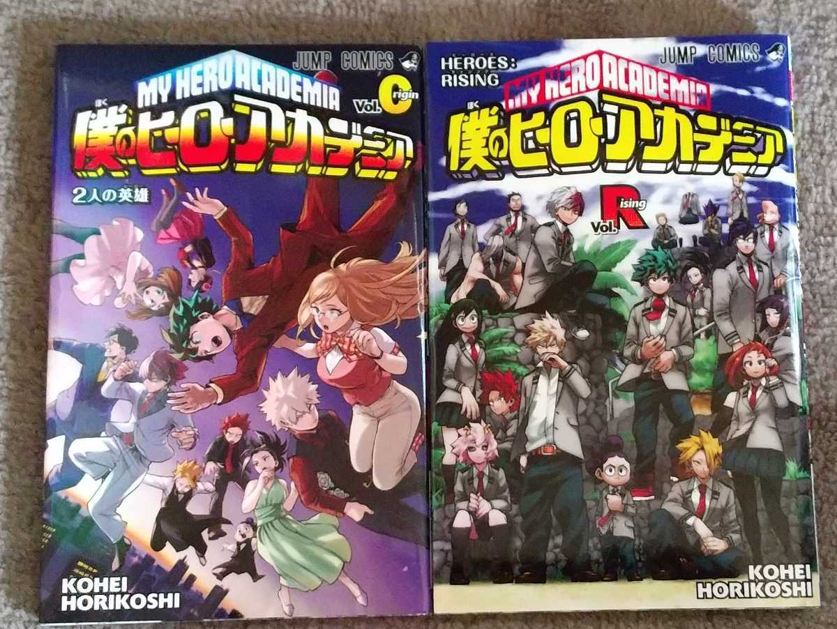 送料無料 即決 僕のヒーローアカデミア 1 30巻 最新刊 Vol Origin Vol Rising 堀越 耕平 の落札情報詳細 ヤフオク落札価格情報 オークフリー スマートフォン版