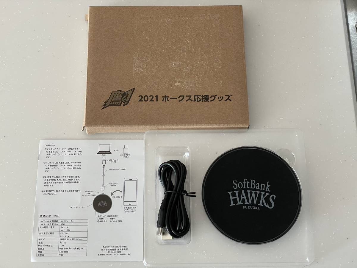 ホークスオリジナル ワイヤレスチャージャー 時計アラーム機能付き