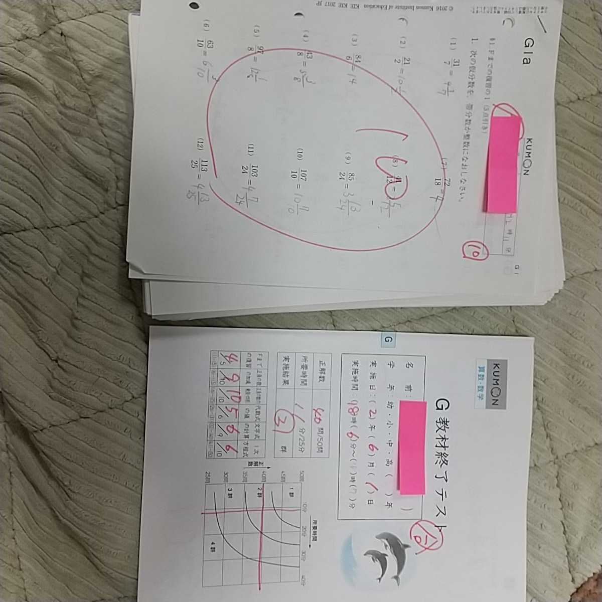 くもん 算数 G KUMON 200枚 終了テスト 公文 計算 の落札情報詳細
