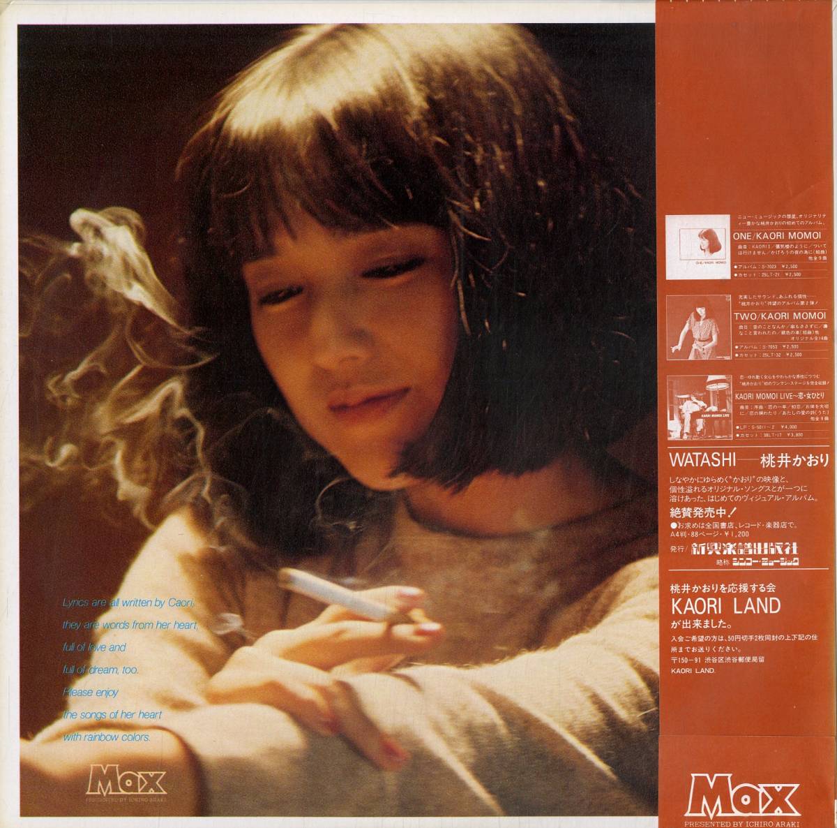 A Lp 桃井かおり Watashi 井上鑑編曲 和モノ ファンク ブルース ライトメロウ の落札情報詳細 ヤフオク落札価格情報 オークフリー スマートフォン版