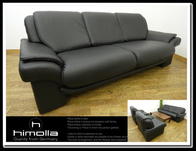 美品■ドイツ最高峰■ヒモラ■パシフィック■70万■総革■3人掛けソファ■IDC ◇VC612◇未使用展示品◇IDC大塚◇ドイツ最高峰◇himolla ヒモラ