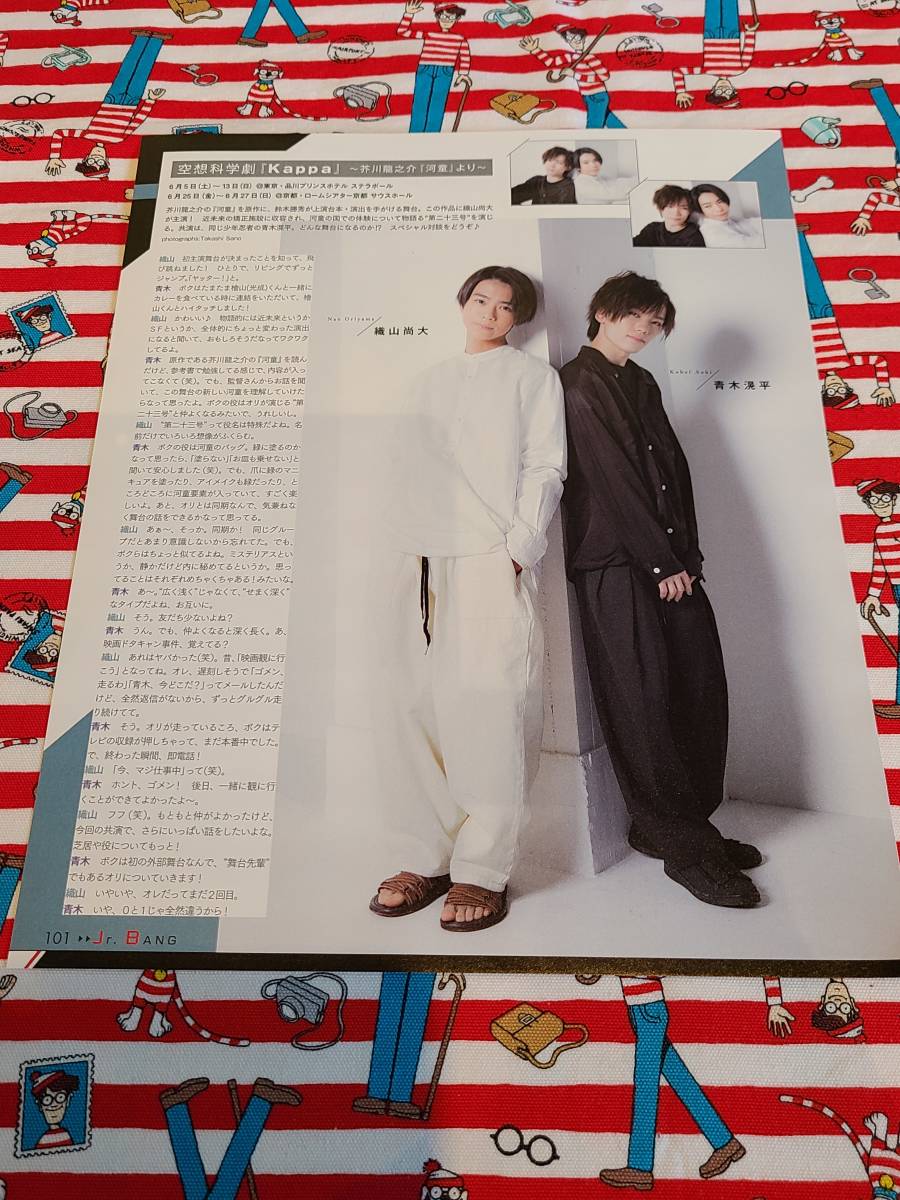 少年忍者 青木滉平 公式写真まとめ売り 241枚 ジャニーズJr. - 青木滉平(少年忍者)公式写真 セットの通販 by