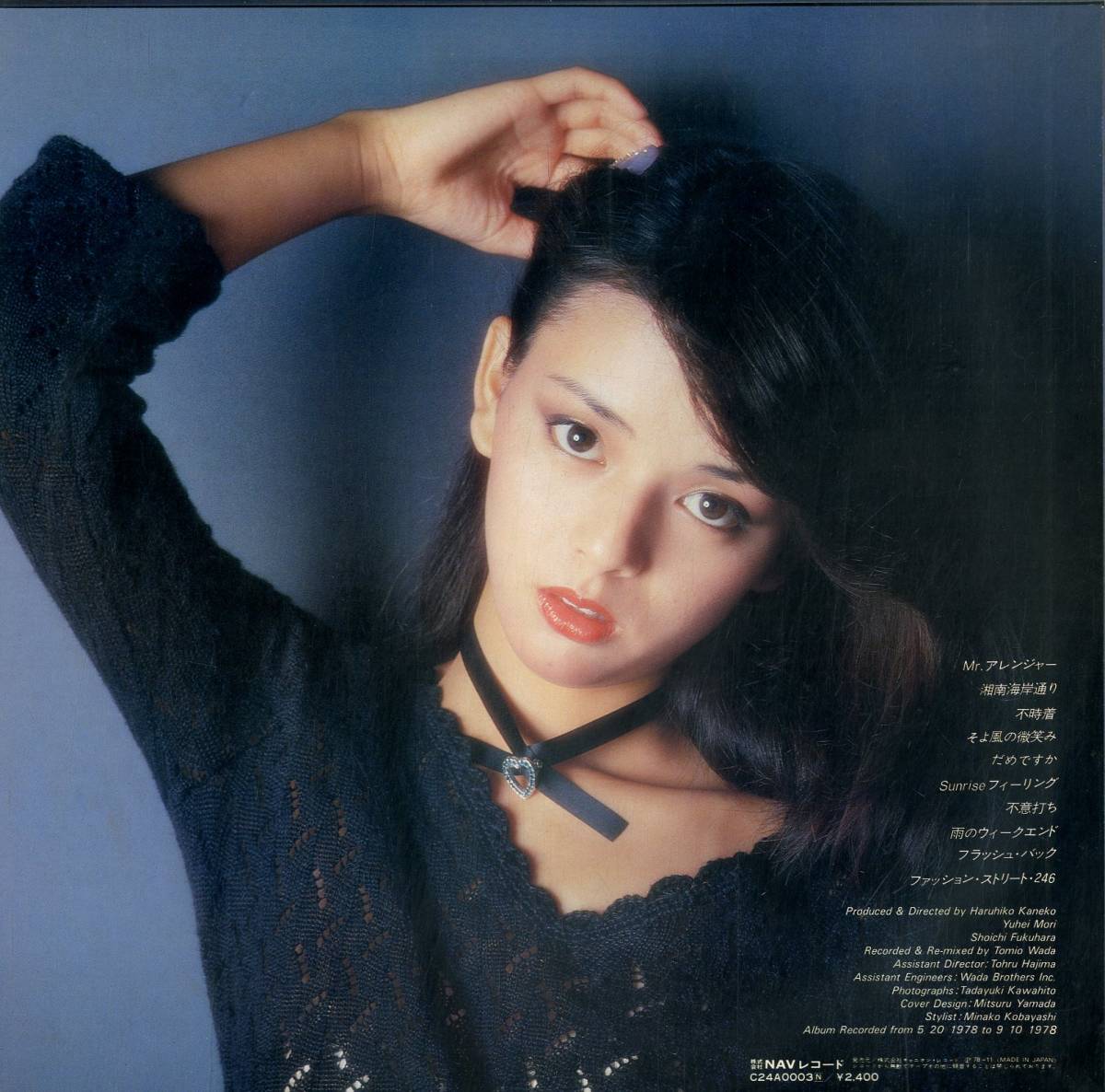 岡田奈々 / 昭和アイドル 『Mr.アレンジャー』 レコード