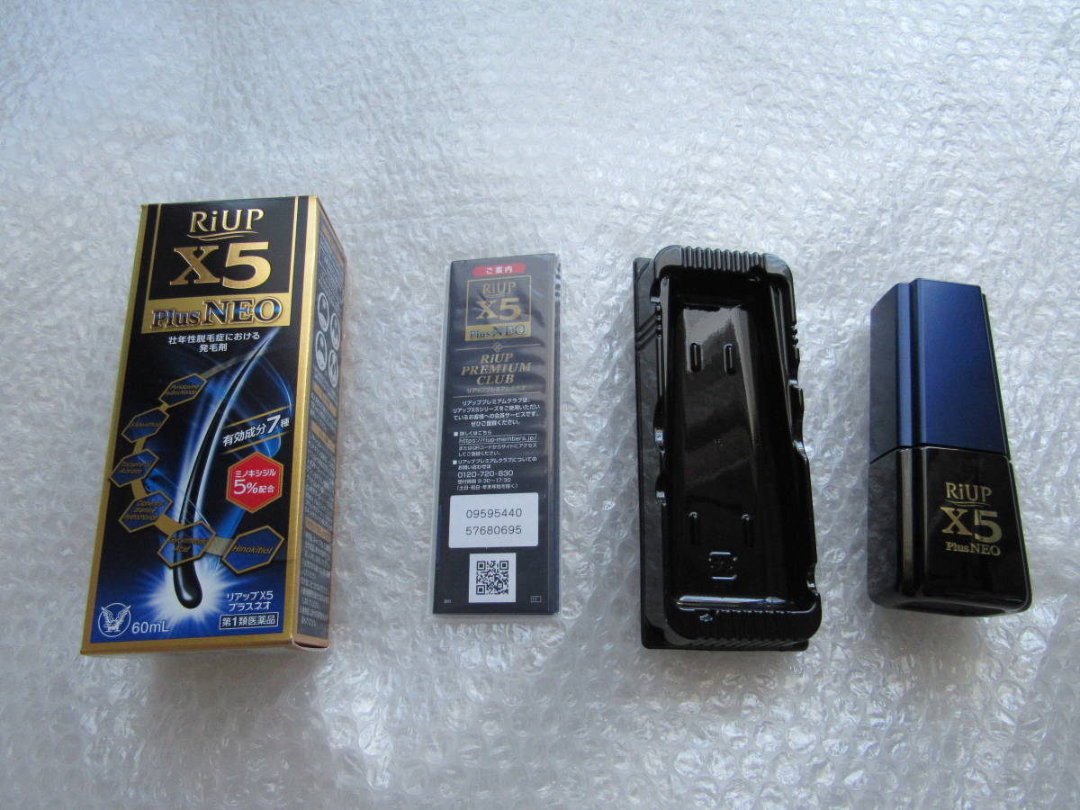 リアップx5プラスネオ 空容器 Riup X5 Plusneo 大正製薬 中身なし 容器のみ の落札情報詳細 ヤフオク落札価格情報 オークフリー スマートフォン版