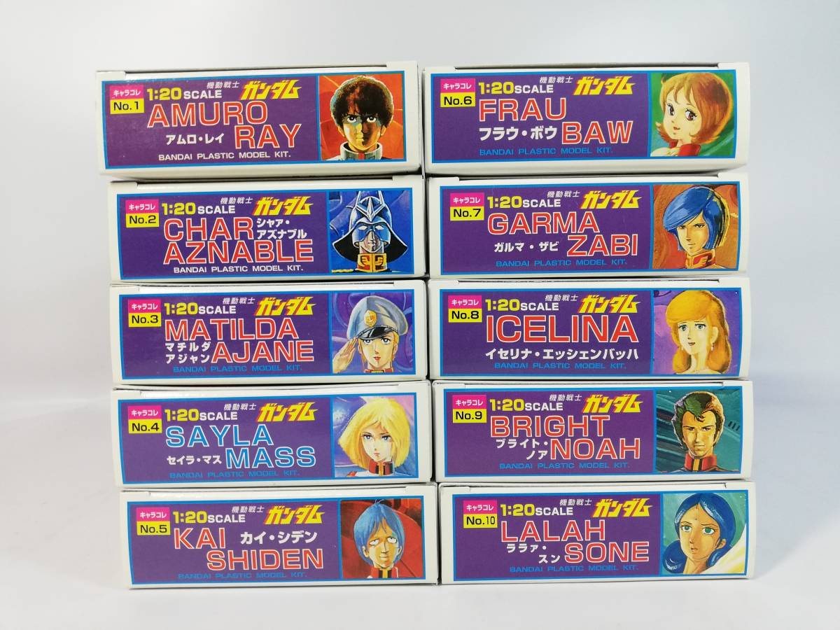 新品】1/20 キャラコレ 全10種コンプ 限定 クリアカラーVer