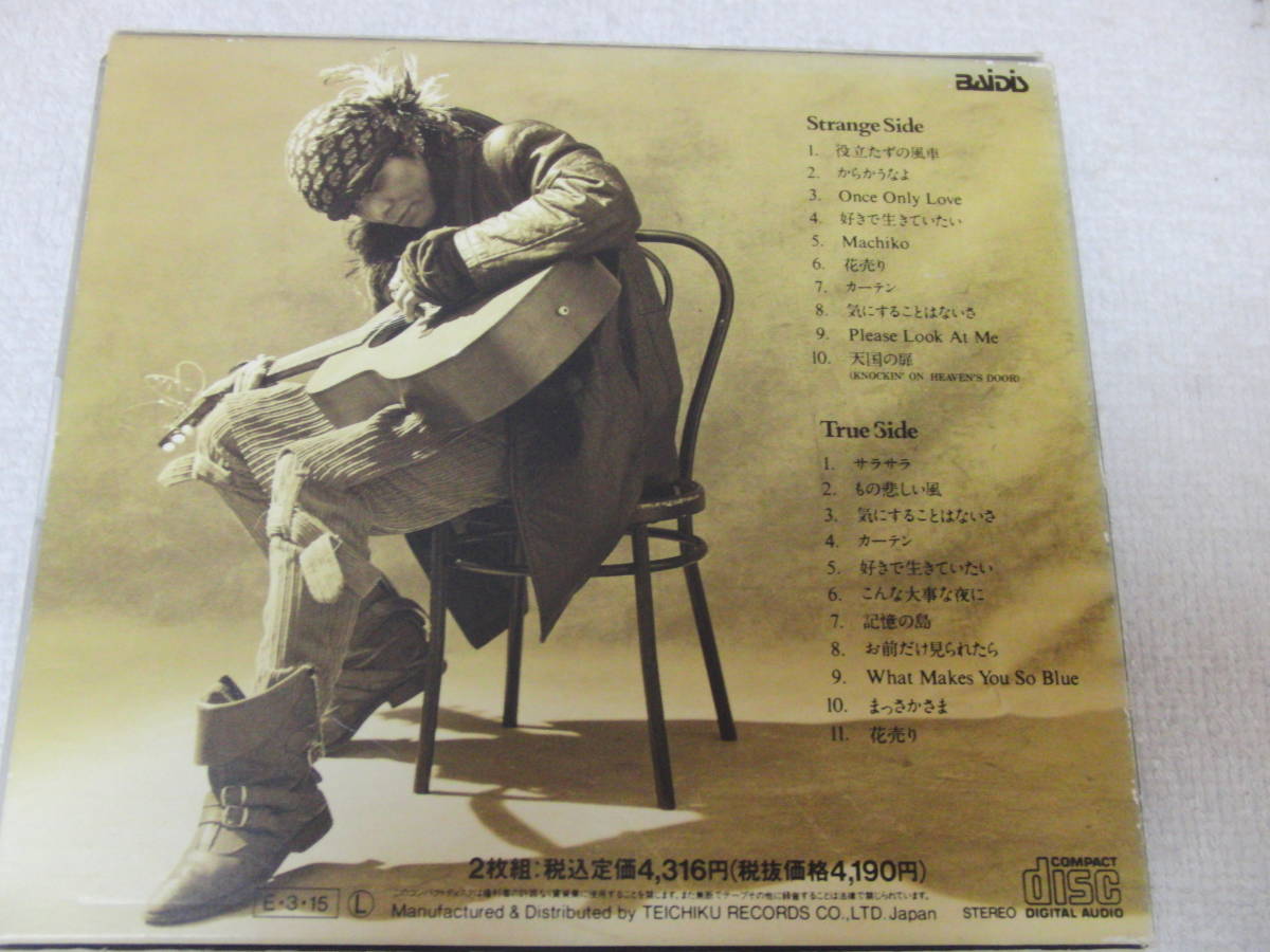 Cd2枚組 ストレンジ バット トゥルー シオン 中古 の落札情報詳細 ヤフオク落札価格情報 オークフリー スマートフォン版 Cd2枚組 ストレンジ バット トゥルー シオン 中古 の落札情報詳細 ヤフオク落札価格情報 オークフリー スマートフォン版