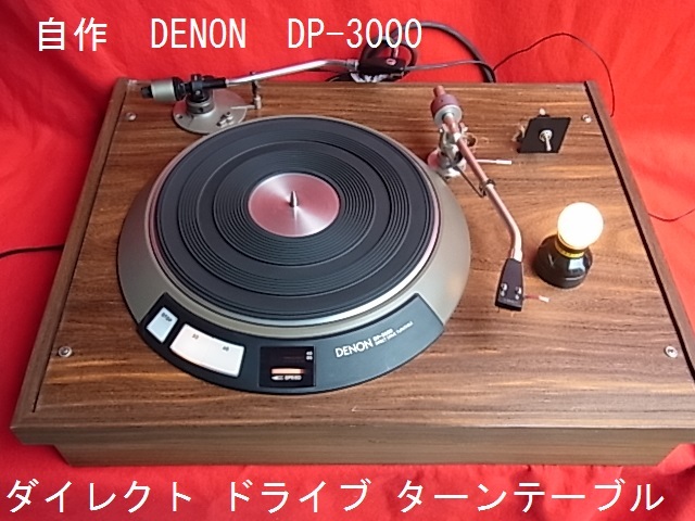 DENON DP-3000 ダイレクトドライブターンテーブル denon dp3000