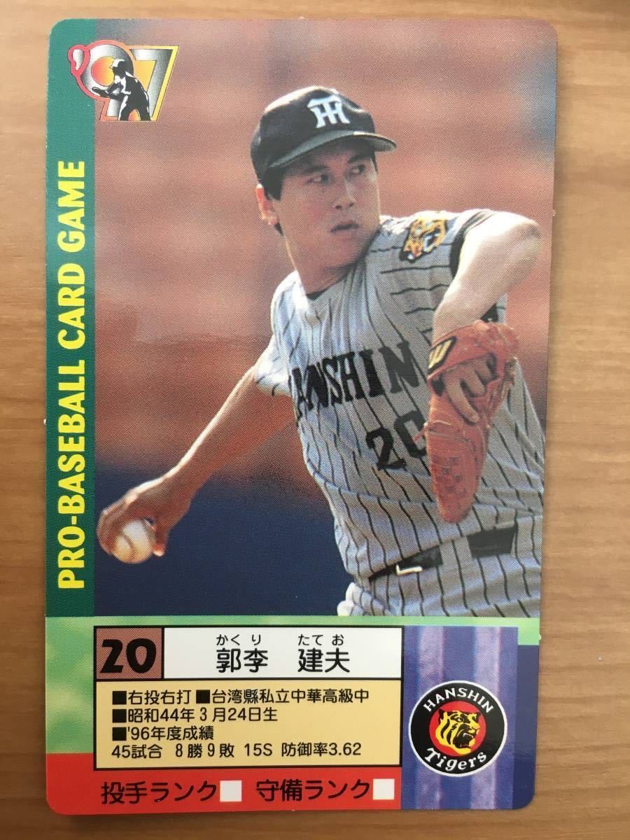 美品 タカラプロ野球ゲーム 昭和61年阪神タイガース 掛布雅之 昭和61年 阪神タイガース タカラ プロ野球カードゲーム