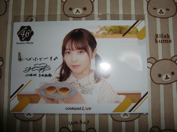 秋元真夏 Cookpad live ポストカード