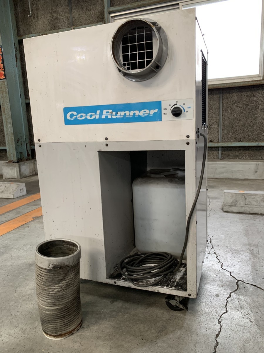 【動作確認動画有】セントラル自動車工業 クールランナー LCA23AE1 スポットクーラー スポットエアコン 100V 冷房 送風