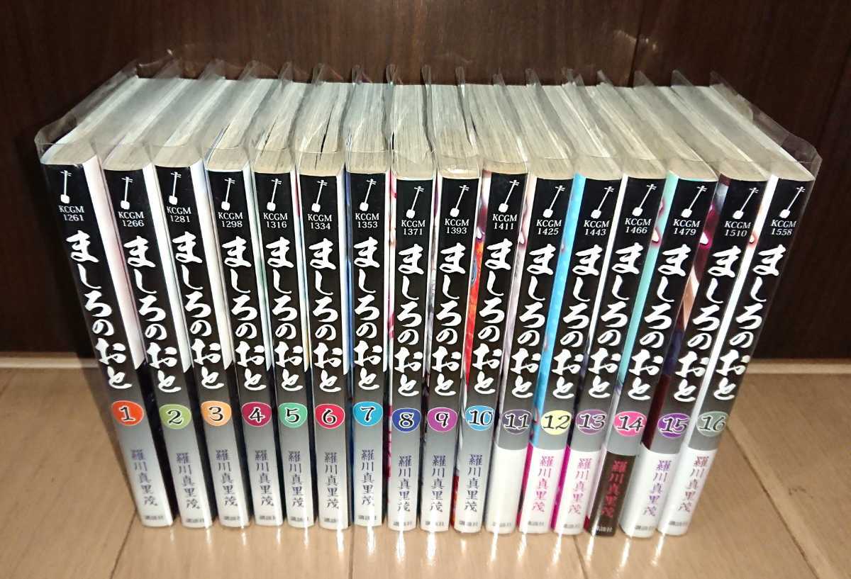 ましろのおと 全16巻 ビニールカバー付 津軽三味線 の落札情報詳細 ヤフオク落札価格情報 オークフリー スマートフォン版