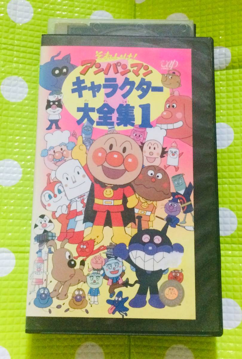 アンパンマン　VHS ビデオ　大量購入値下げ有り アンパンマン VHS ビデオ 大量購入値下げ有り