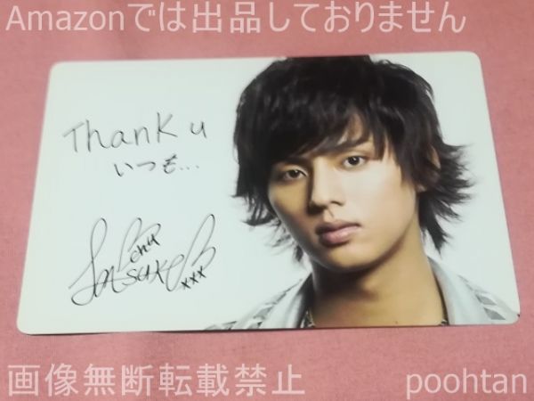 キスマイ Kis-My-Ft2 セブンカラーズチョコレート 2013年 セブン＆アイ