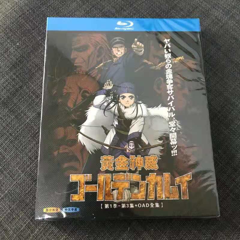 新品 ゴールデンカムイ 第1 2 3期 Tvシリーズ全36話 Ova全4話 Blu Ray セット の落札情報詳細 ヤフオク落札価格情報 オークフリー スマートフォン版