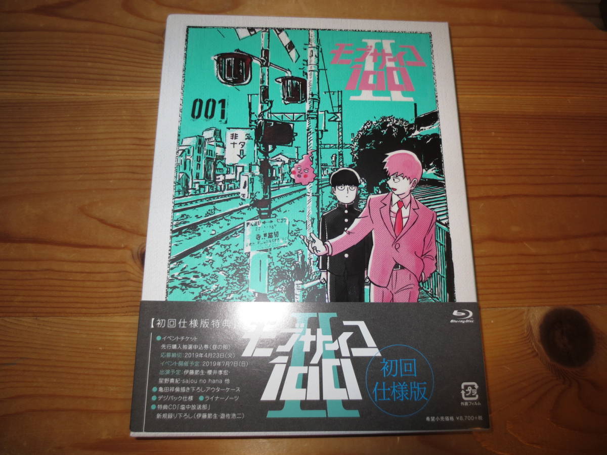 100 モブサイコの最近30日の オークション落札価格一覧 オークフリー スマートフォン版