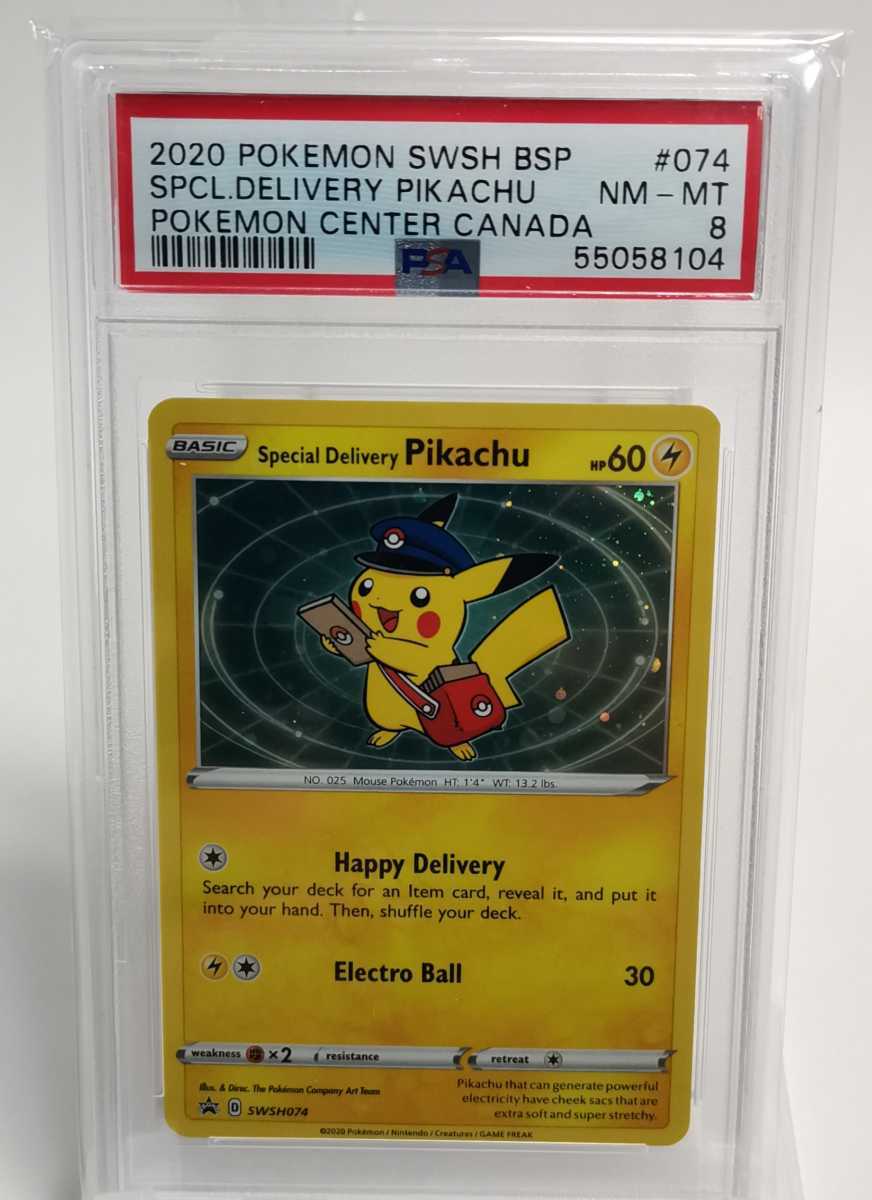 スペシャルデリバリーピカチュウ　未開封　カナダ　ポケモンセンター　プロモ　レア スペシャルデリバリーピカチュウ 未開封 カナダ ポケモン