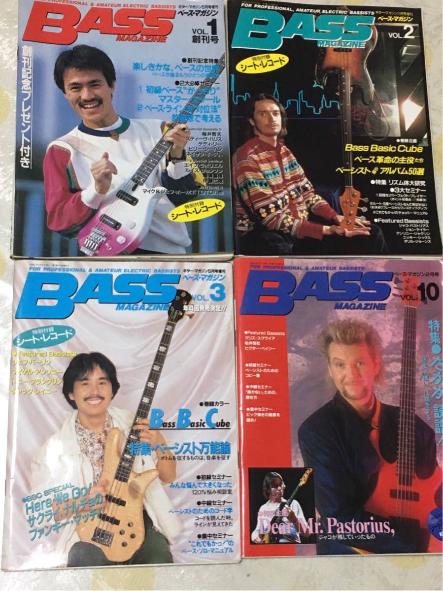 ベースマガジン 創刊号 、vol.2,3,10 全4冊 BASS MAGAZINE の落札情報