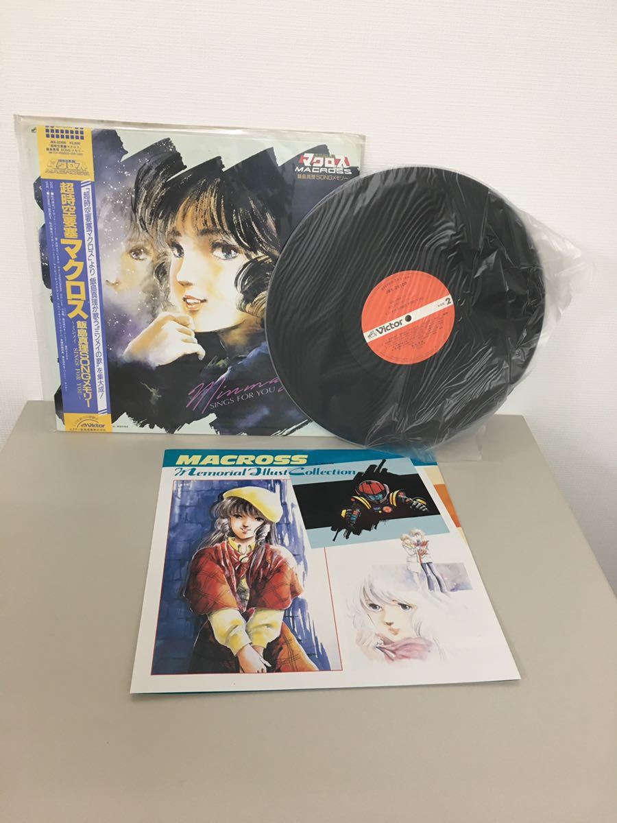 マクロス & 飯島真理 LPレコード 4枚セット 超時空要塞マクロス LP